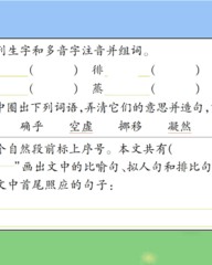 一圈的圈组词(一圈的圈字怎么组词)