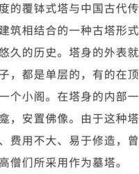 古代的塔怎么组词的