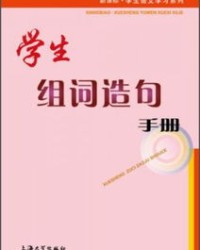 细语的系怎么组词