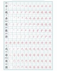 鸯有几种写法怎么组词