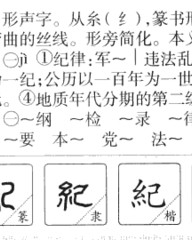 一束怎么组词(一束怎么组词啊)