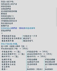 出粗粮的粗怎么组词