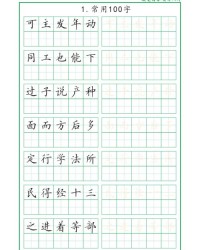 基础的础怎么组词(基础的础怎么组词语)