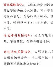 危险微怎么组词