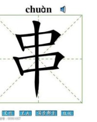 怀怎么组词(惟怎么组词)