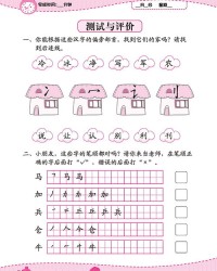 厨房的图偏旁组词怎么写