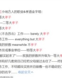 过度的渡怎么组词带劲