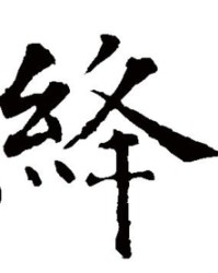 糸的组词(糸的组词怎么组)