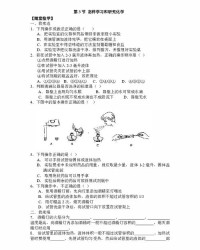 体会研究用味怎么组词