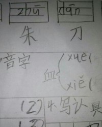 香蕉是怎么组词