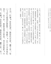 繁星的繁怎么组词词