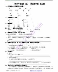 弹怎么组词多音字