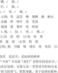 嚷一声组词(嚷一声怎么组词是什么)