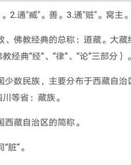 臧和藏怎么组词