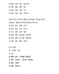 种人的种怎么组词