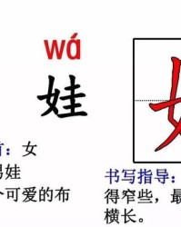 娃字怎么组词(娃字怎么组词哇)