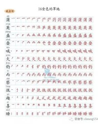 菏怎么组词(荡怎么组词)