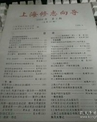 向导的导怎么组词