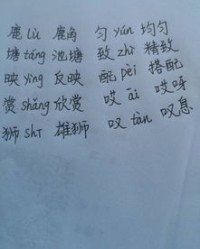黯怎么写拼音和组词