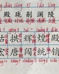 拱字组词(拱字组词和拼音怎么写)