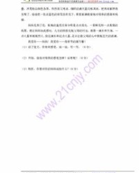 年迈的麦该怎么组词