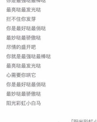 放一首的怎么组词