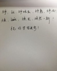 去的来怎么组词