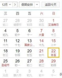 农历的农是怎么组词啊