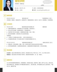 肋的组词是怎么写简历