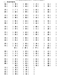 比赛那个笔怎么组词