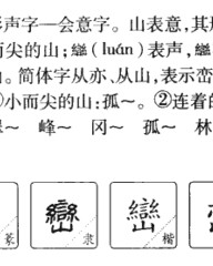 拖组词部首(拖组词部首拼音)