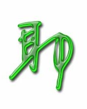 耶可以怎么组词可爱