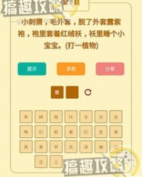 脱外套的脱怎么组词