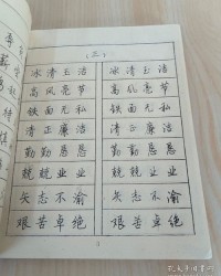 楷的字怎么组词