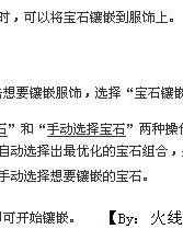 镶嵌的镶怎么组词