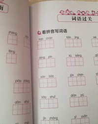 xie怎么组词(卸怎么组词)