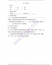 7月7日怎么组词