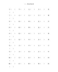 杯子的杯怎么组词(杯子的杯的组词和拼音)