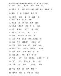 席组词语(席组词语和拼音和部首是什么)