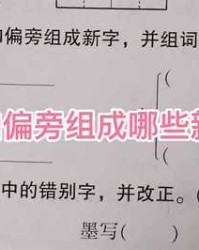 兆怎么组词(兆怎么组词语有哪些)