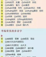 花怎么读拼音组词