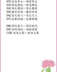 的确的的怎么组词语