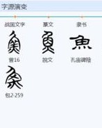 落网之鱼怎么组词