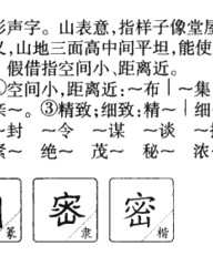 芯怎么组词(芯怎么组词语)