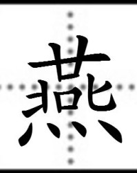声音的声字组词怎么组