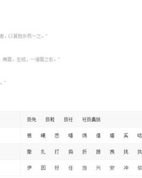 打拼该怎么组词