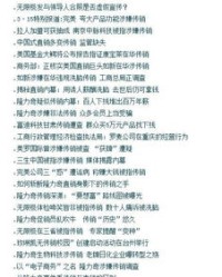 三生的厂怎么组词