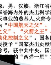 导弹是怎么组词