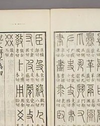 监加偏旁组词(监加偏旁组词组新字)