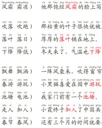 劲jing组词(劲组词怎么组词)